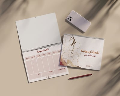 صورة منظم الخطة الاسبوعية (احلم خطط انجز)