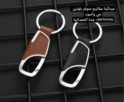 صورة ميدالية انيقة للرجال والنساء