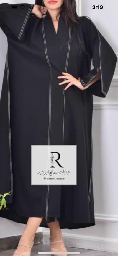 صورة عباية بخطوط أبيض وأسود
