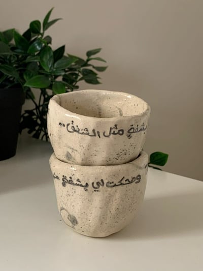 صورة كوب( وضحكت لي ) قطعة واحدة