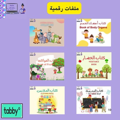 صورة ملفات رقمية ( شاملة )