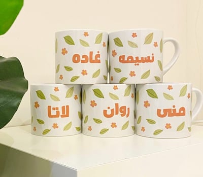 صورة كوب الاسماء (اضافة الاسم حسب الطلب)