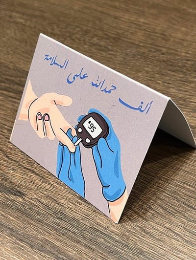 صورة الحمدالله على السلامة 