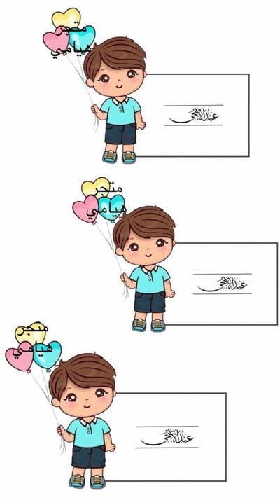 صورة توزيعات العيد اولاد 
