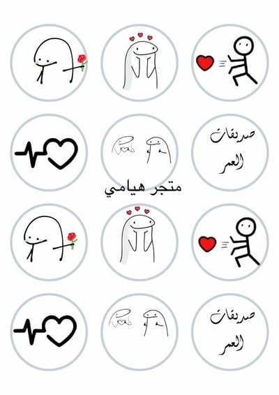 صورة ملصقات 