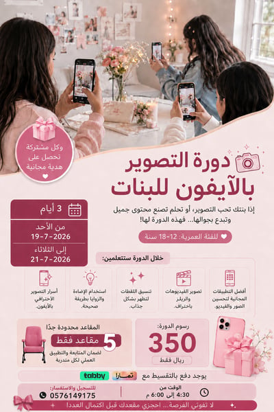 صورة دورة تصوير