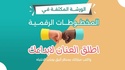 صورة رسم  المخطوطات 