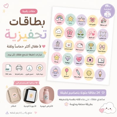 صورة بطاقات تحفيزية للأطفال – عبارات تشجيعية لطيفة