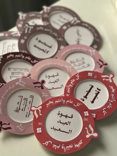 صورة فلتر قهوة بثيم العيد 
