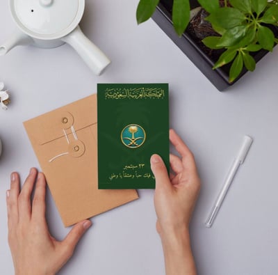 صورة ثيم بطاقه مناسب لتوزيعات اليوم الوطني 