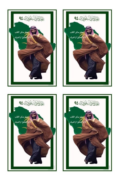 صورة تصميم ثيم ماسبات 