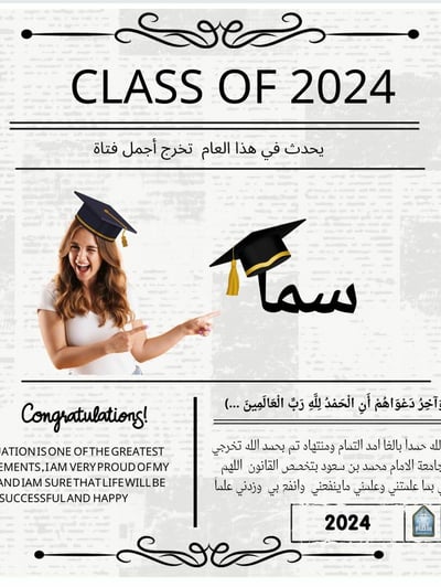 صورة ثيم الجريدة على حسب مناسبتك 