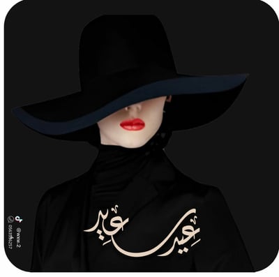 صورة ثيم  توزيعات حلق للعيد 