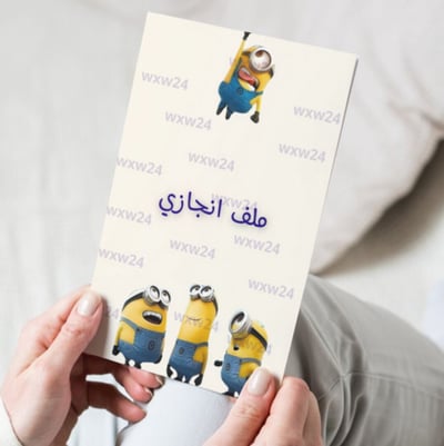 صورة ملف انجاز ثيم منيون 
