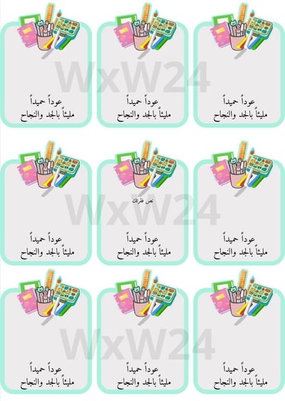 صورة عودا حميدا 