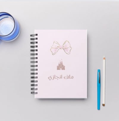 صورة ملف انجازي للاميرات 