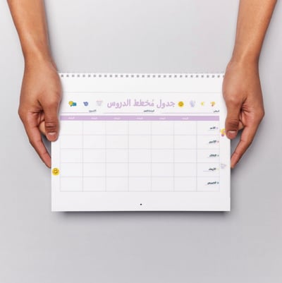 صورة جدول مخطط للدروس
