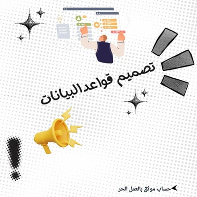 صورة انشاء قاعدة بيانات 