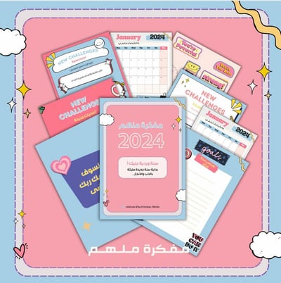 صورة مفكرة ملهم 2024