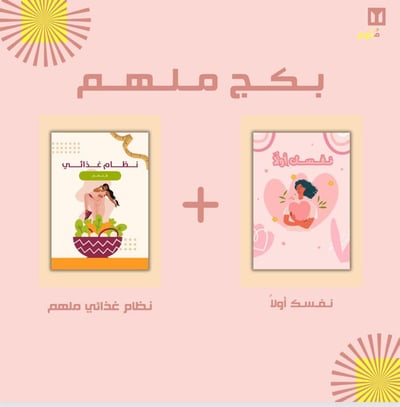 صورة بكج ملهم