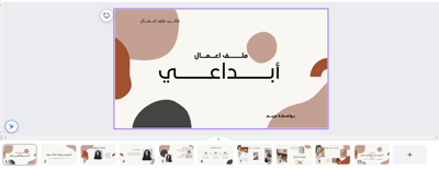صورة قالب عرض تقديمي 