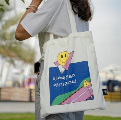 صورة توت باق طيري ياطيارة