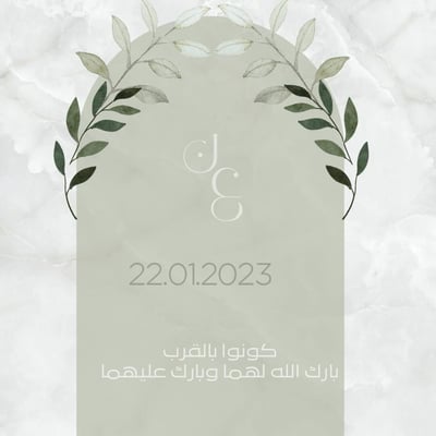صورة بطاقة زفاف