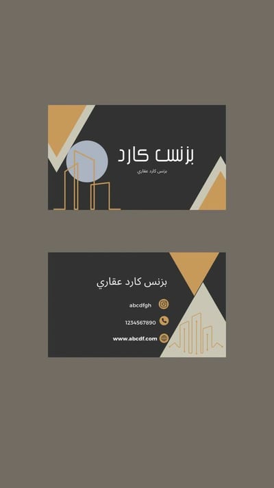 صورة بزنس كارد حسب الطلب