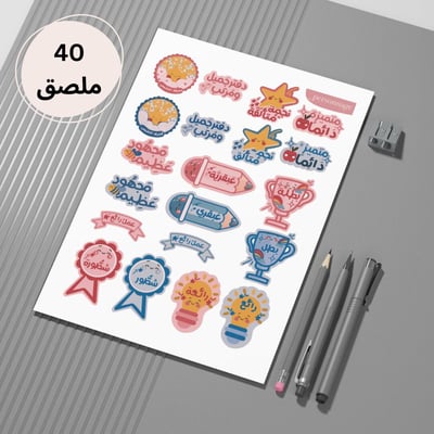 صورة ملصقات تشجيعية - ٢