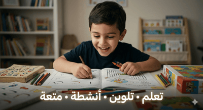صورة باقة الكتب التعليمية للأطفال |  أنشطة لرياض الأطفال والمرحلة الابتدائية |PDF قابلة للطباعة والتعلم |قابلة لإعادة البيع | تحميل فوري - ضمان ذهبي