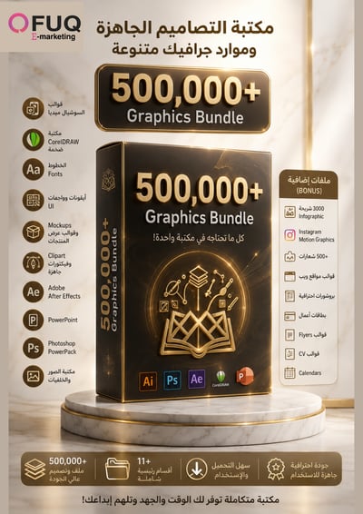 صورة 500000 Graphics bundle - دليل تحميل ضخم - ضمان ذهبي - تحميل فوري