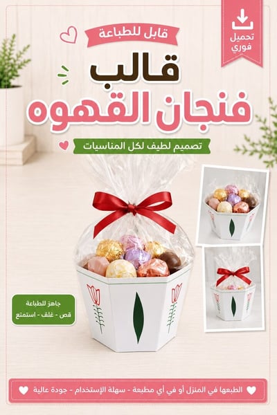 صورة ثيم فنجان القهوه العربيه 