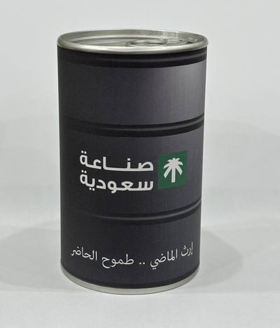صورة توزيعات يوم التأسيس ( برميل النفط اسود )