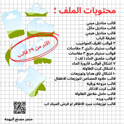 صورة قوالب ثيمات ( كانفا ) 