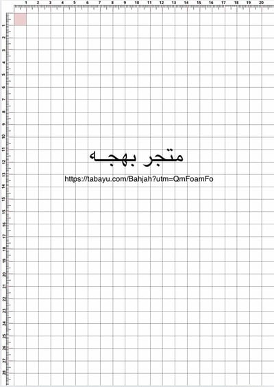 صورة مسطرة كانفا الجوال ..