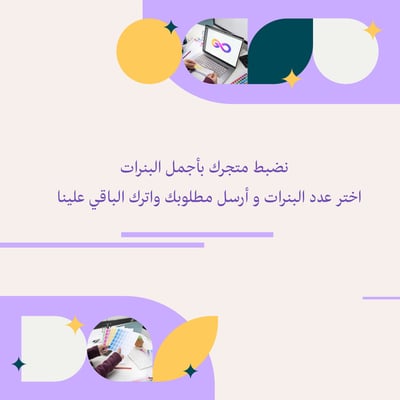 صورة بنـر حسب الطلب 