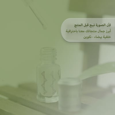 صورة تصوير منتجات ( ٥ صور )