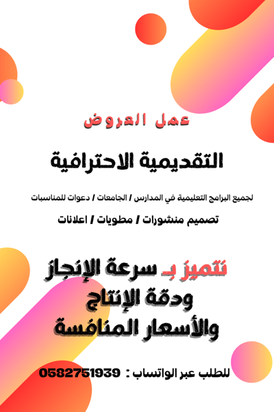 صورة عروض تقديمية