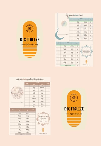 صورة جدول ختمة القرآن ( ختمتين ) بتصميم جذّاب 