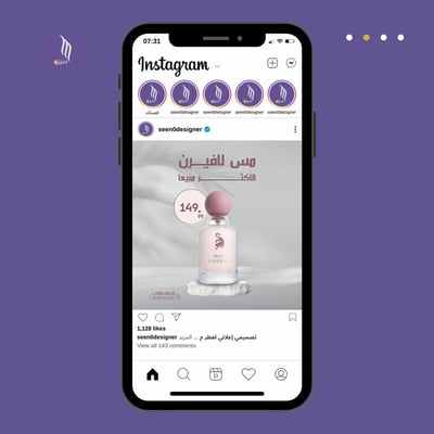 صورة بوست انستقرام