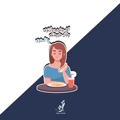 صورة استيكر اكل وشرب وارتوى