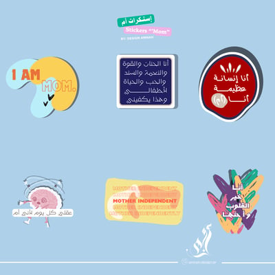 صورة استكرات (ام) اعظم مهنه