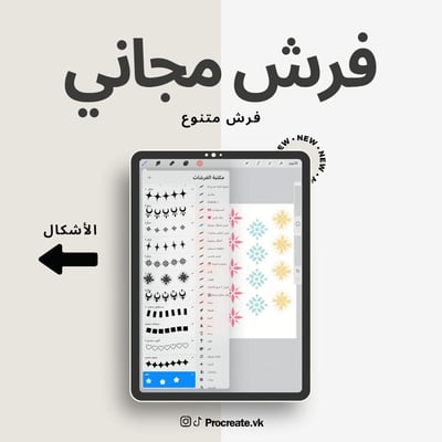صورة فرش لأشكال متنوع مجاني 