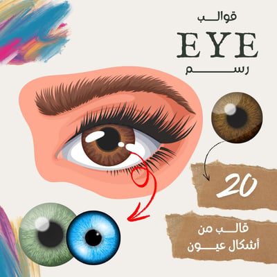 صورة قوالب عدسة عين