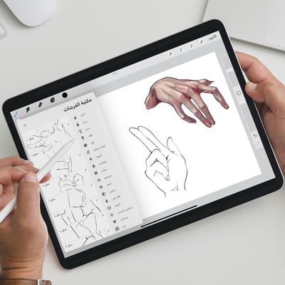 صورة فرش  وضعيات يد  procreat brush