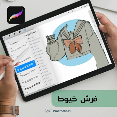 صورة فرش أشكال غرز