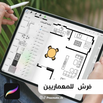 صورة فرش لتصميم معماري