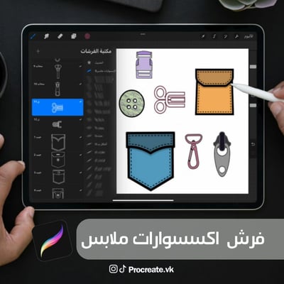 صورة فرش أكسسوارات ملابس 
