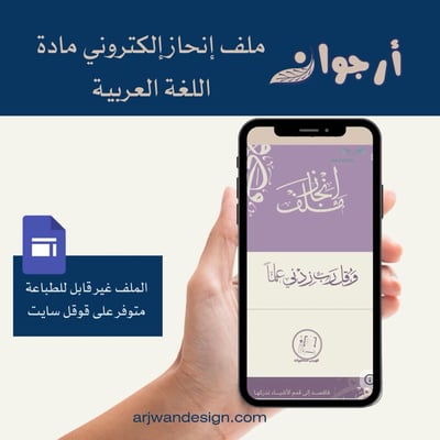صورة سجل تقييم عناصر الآداء الوظيفي خاص باللغة العربية