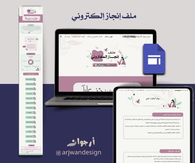 صورة سجل تقييم عناصر الآداء الوظيفي حسب الطلب